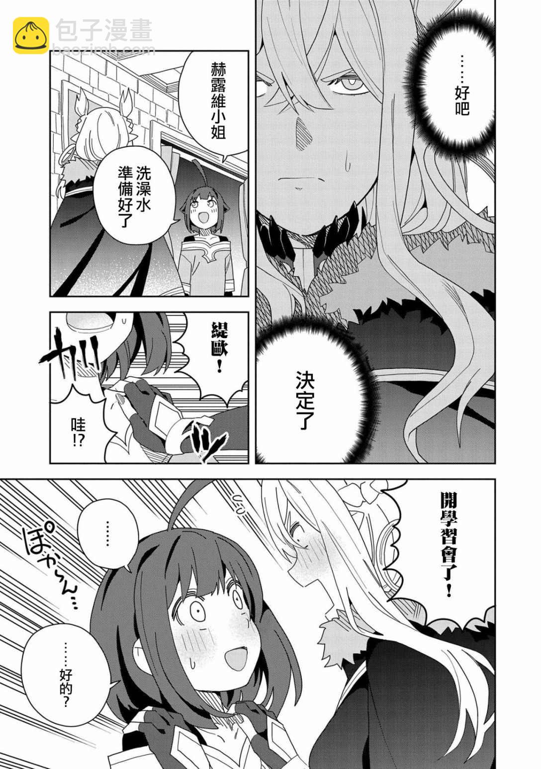 第9话12