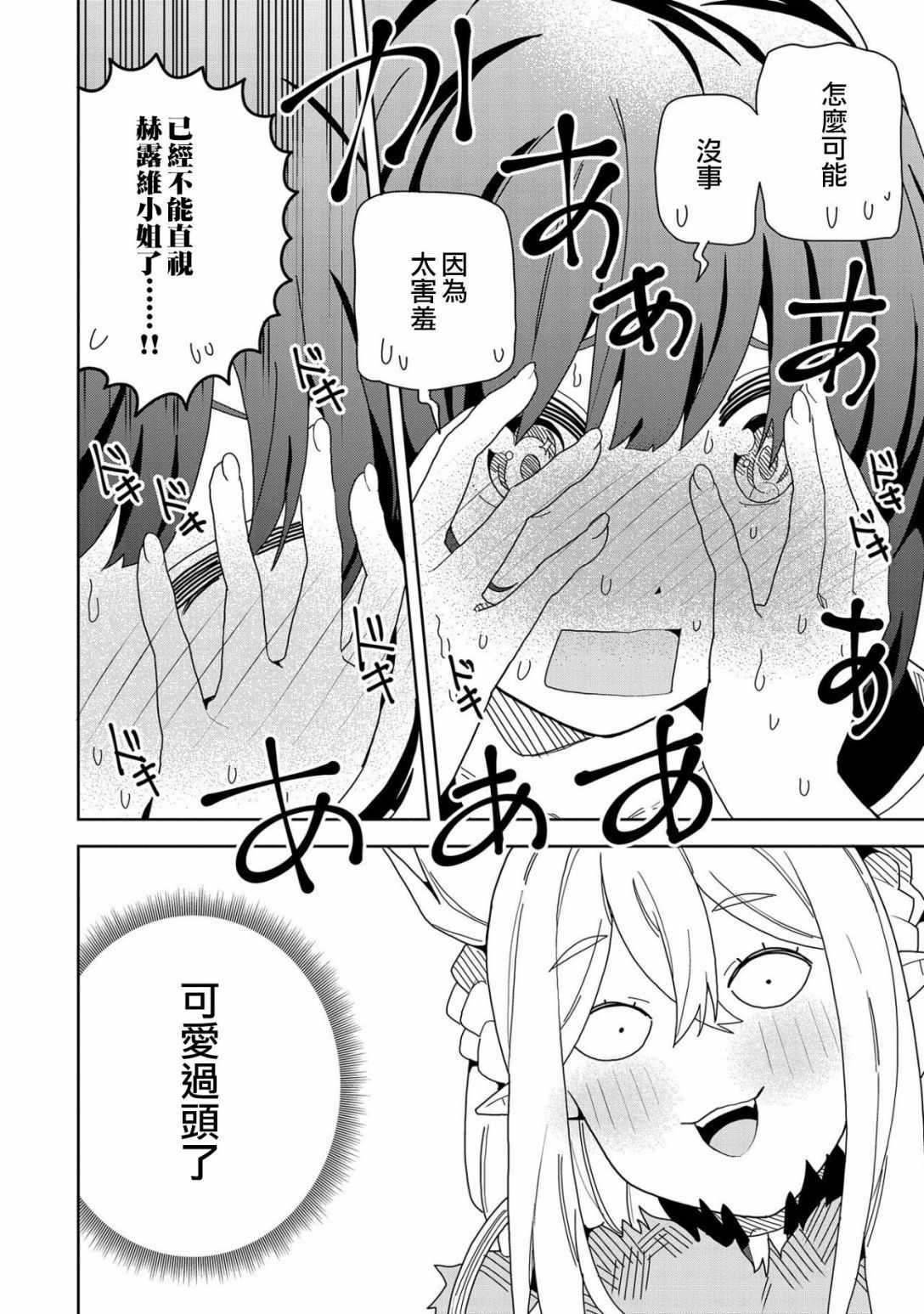 第9话25