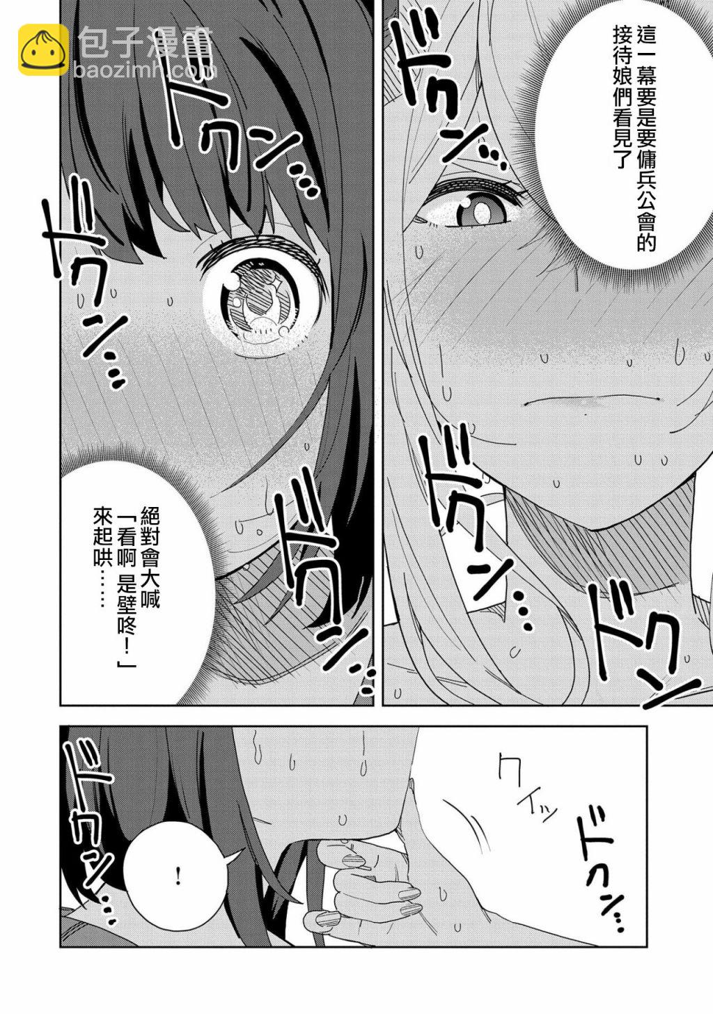 第10话15