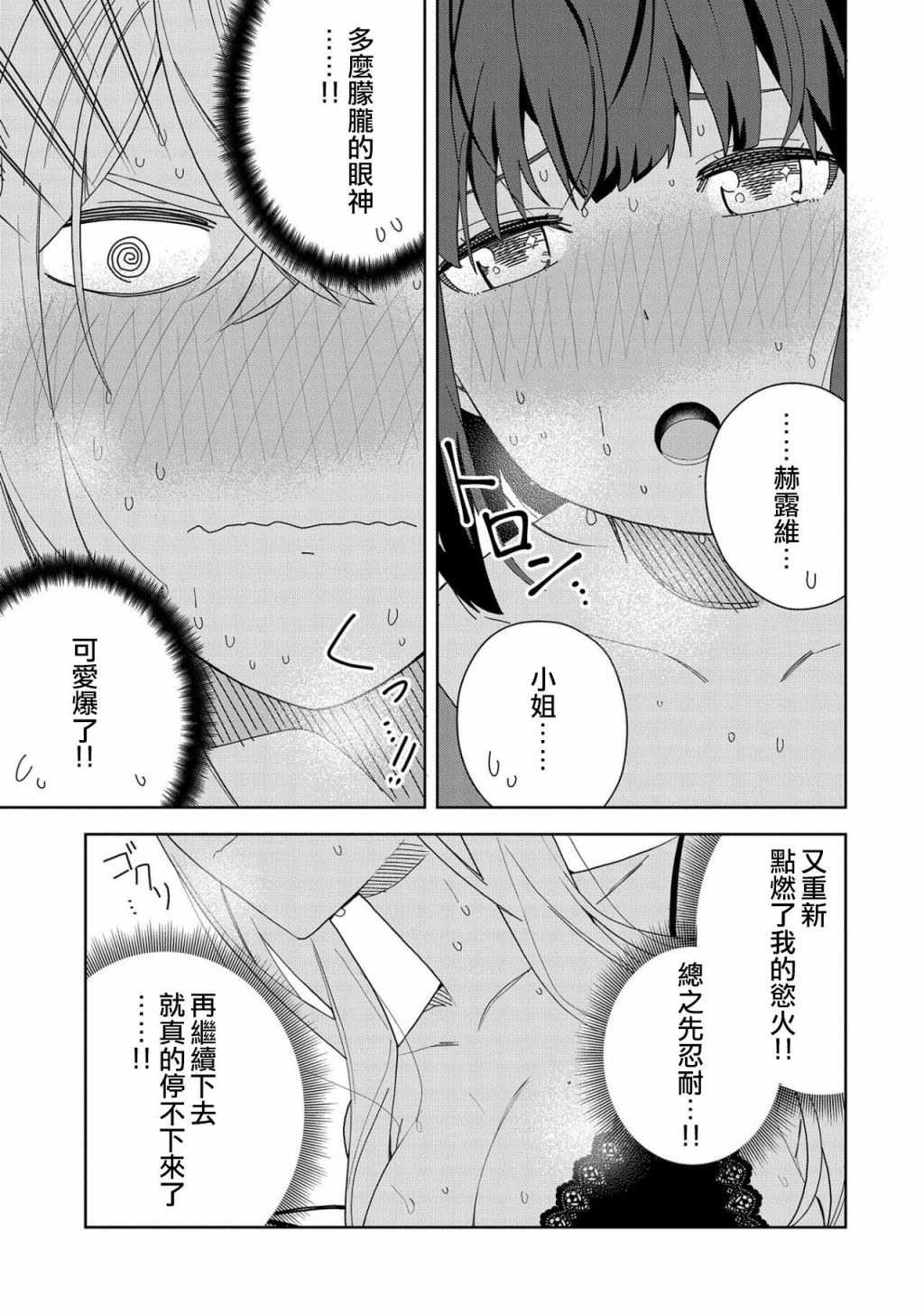 第10话25