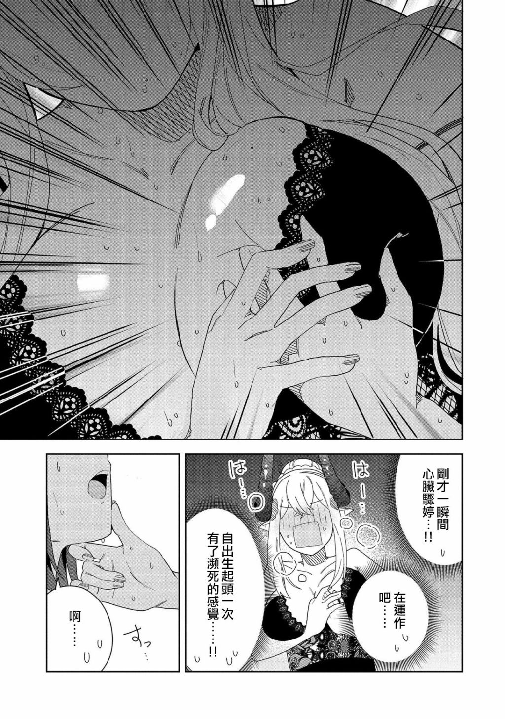 第10话29