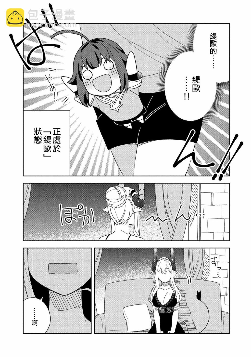 第10话6