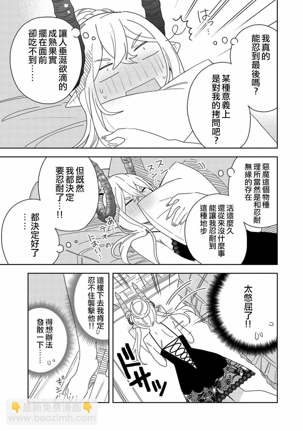 第10话8