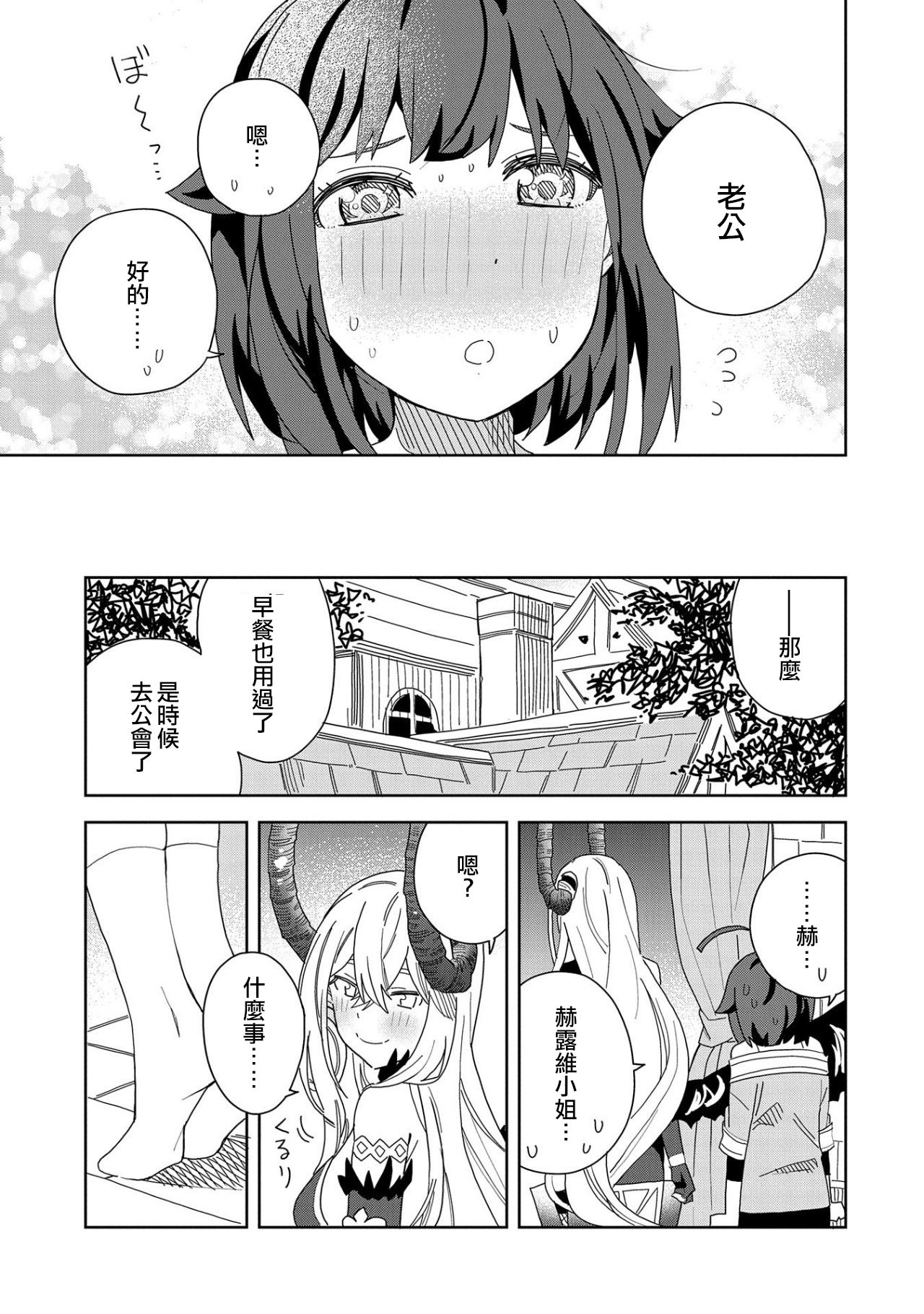 第11话20