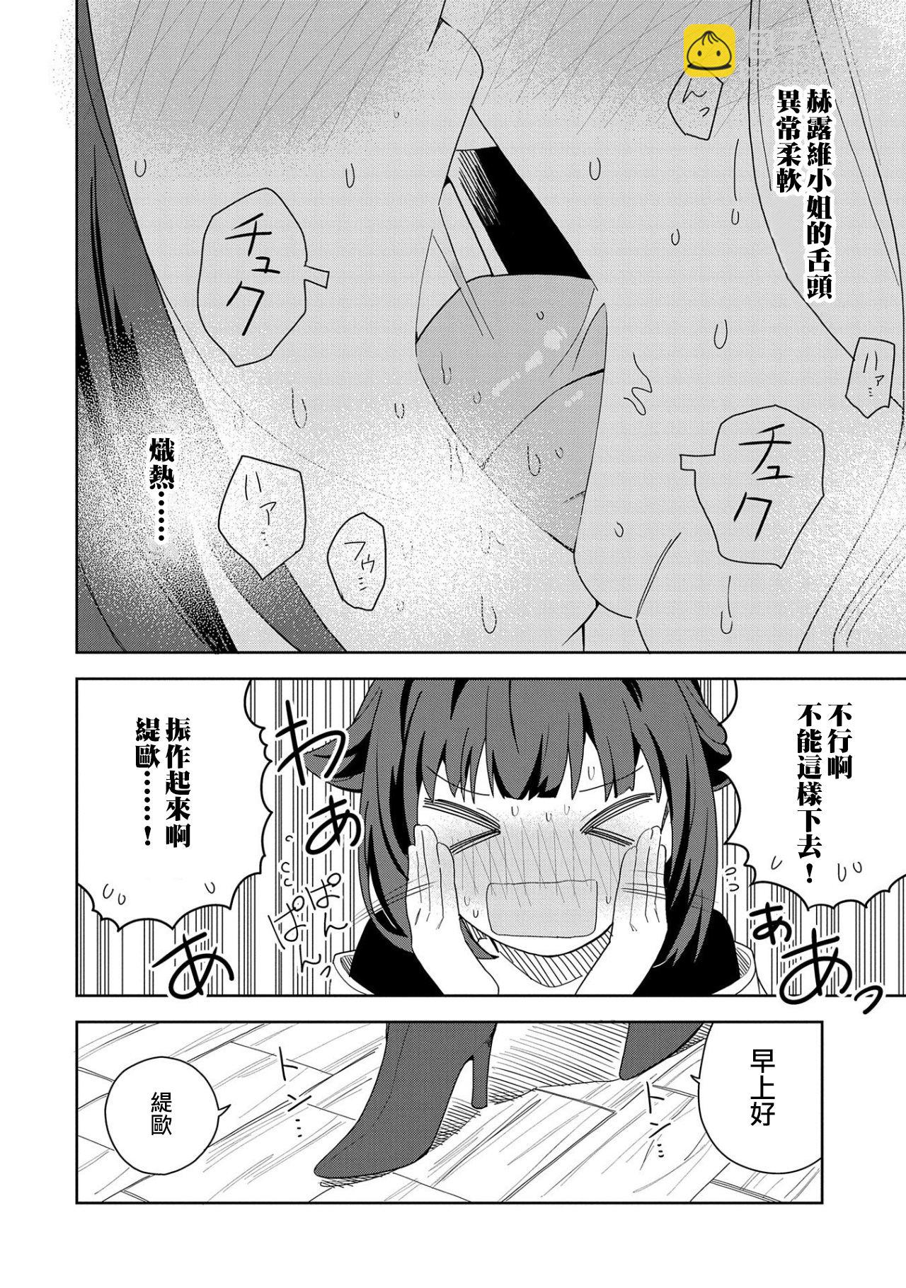 第11话3