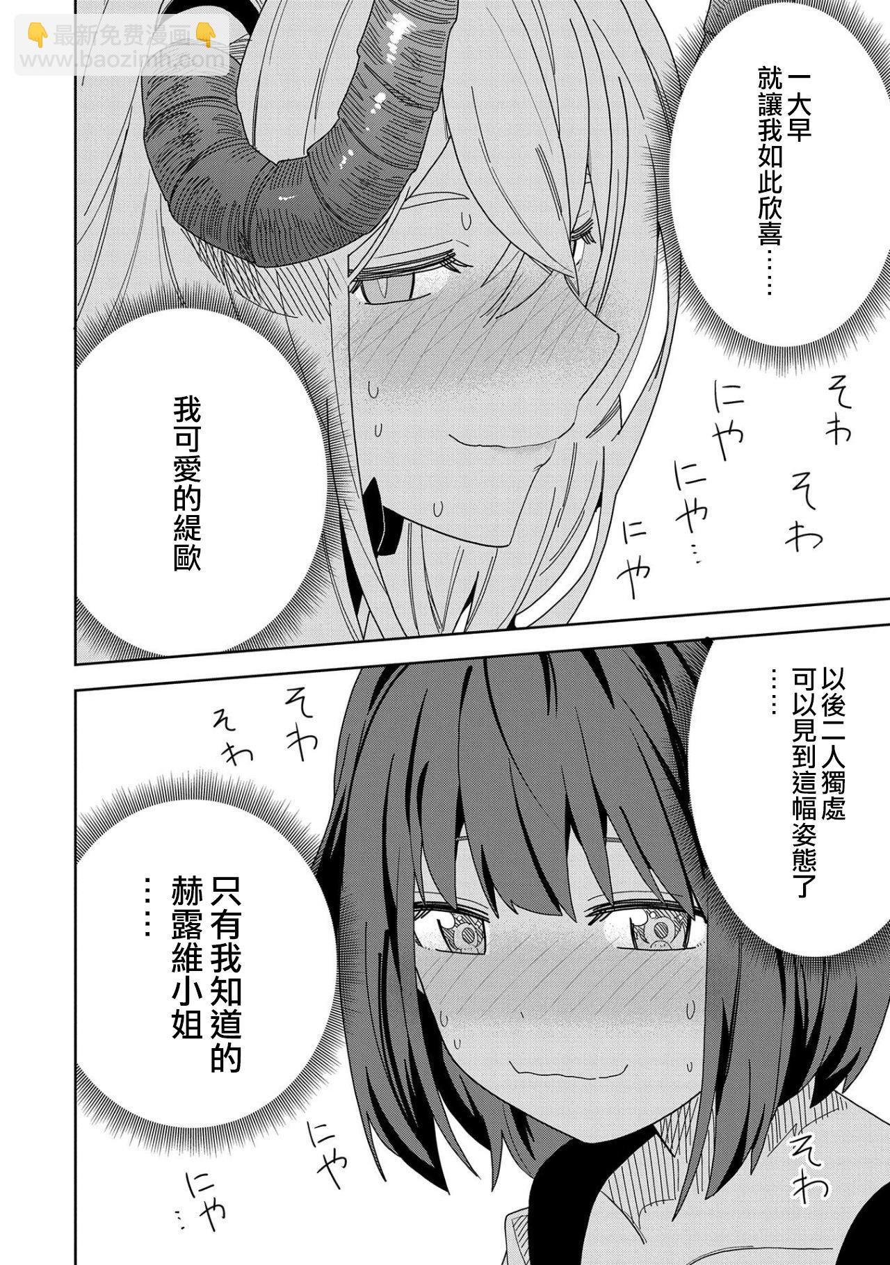 第11话9