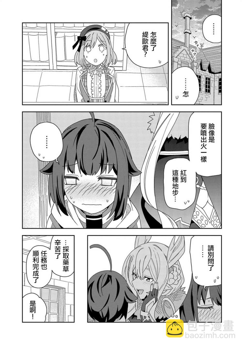 第13话2