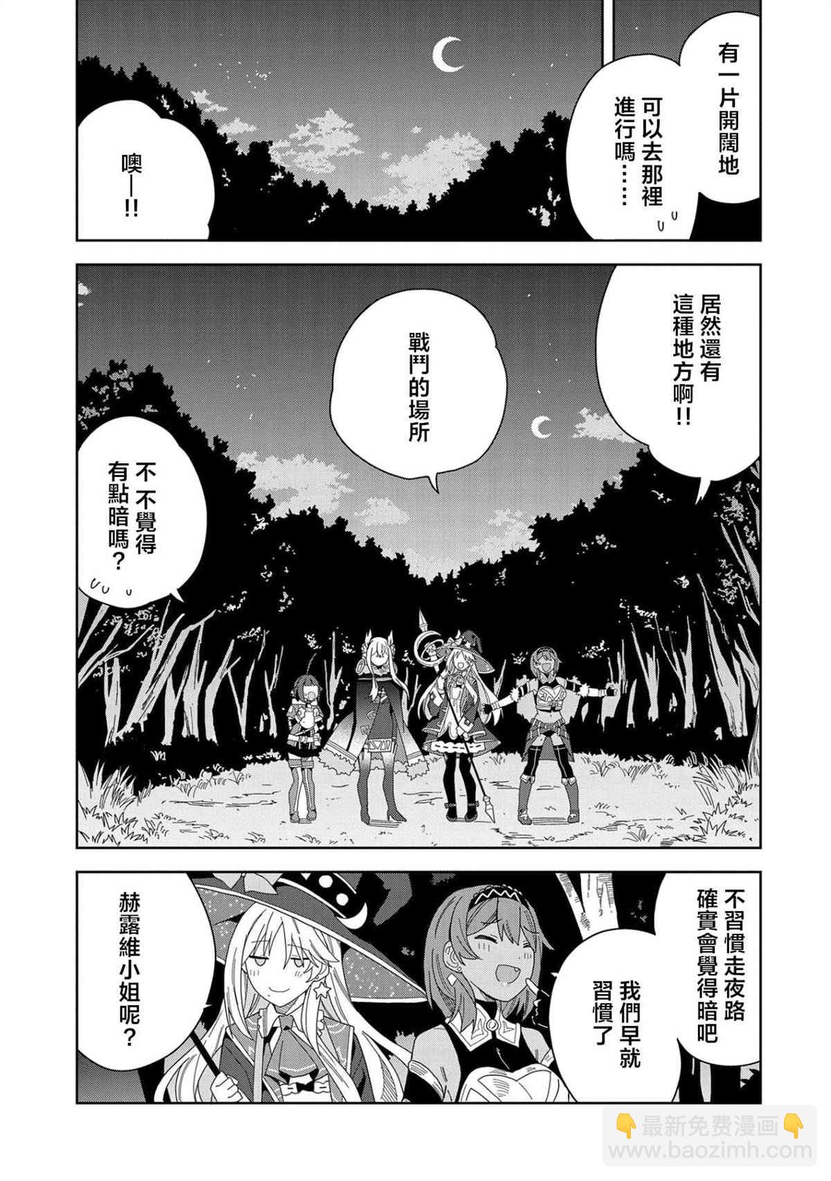 第14话2