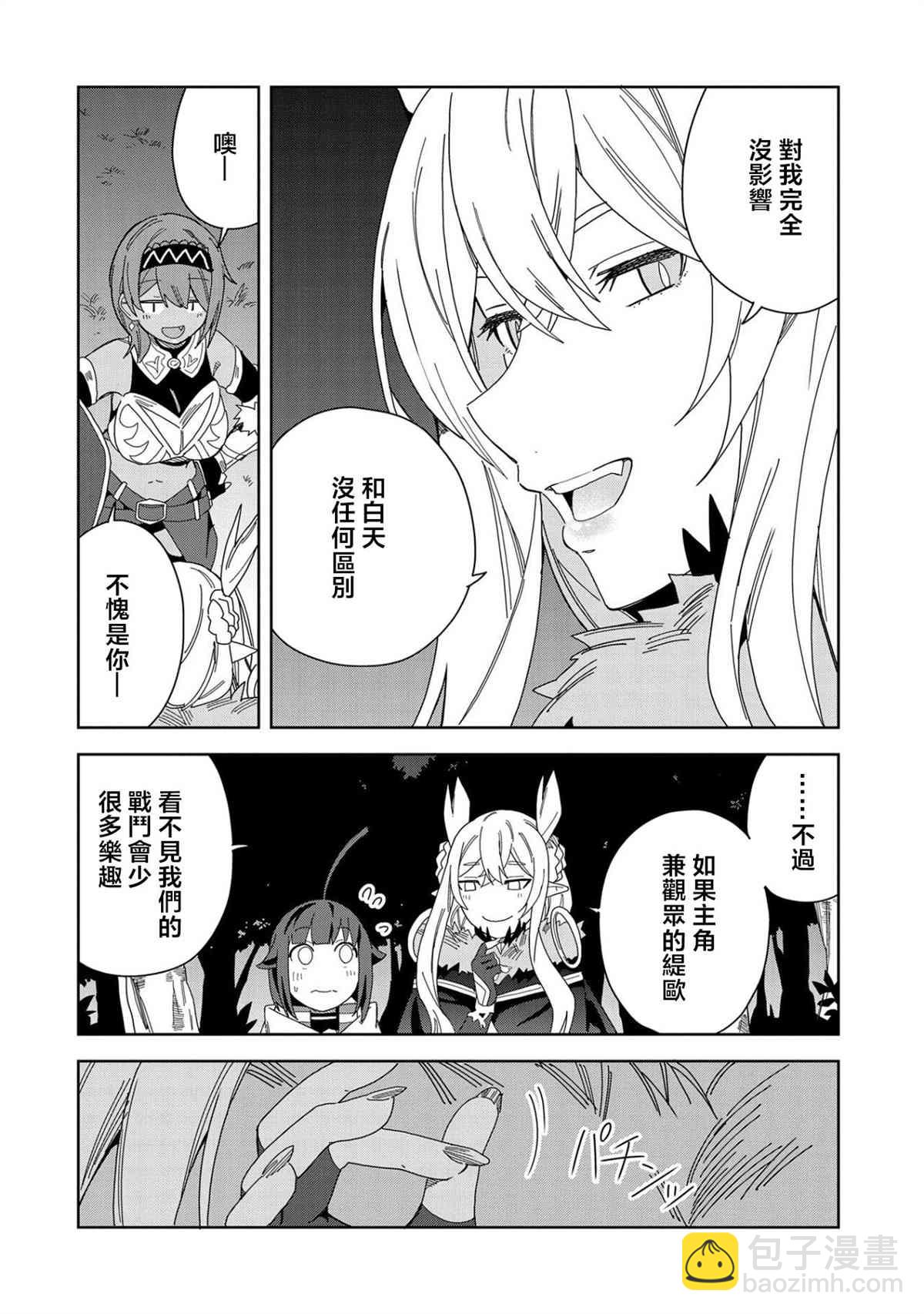 第14话3