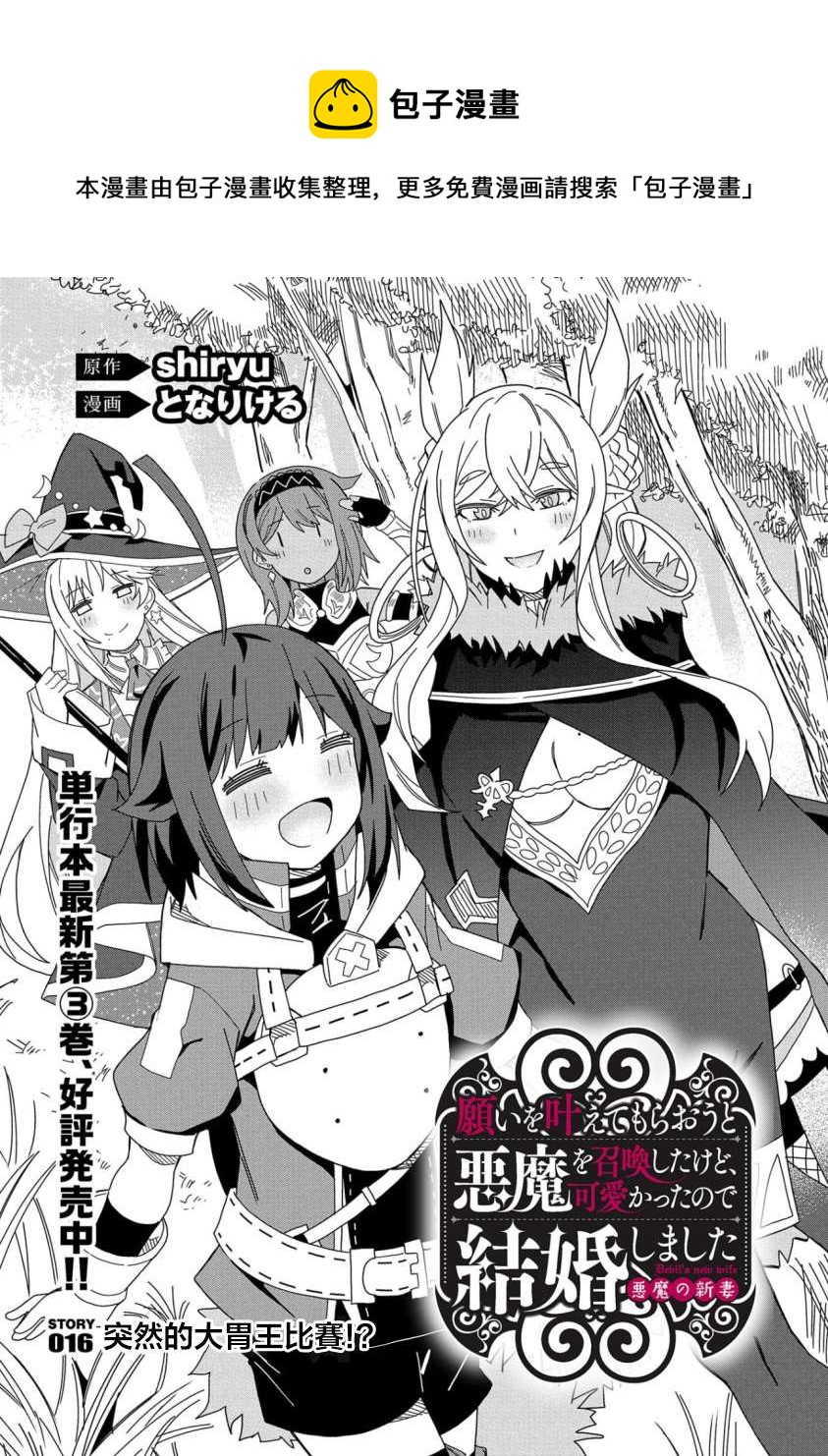 第16话0