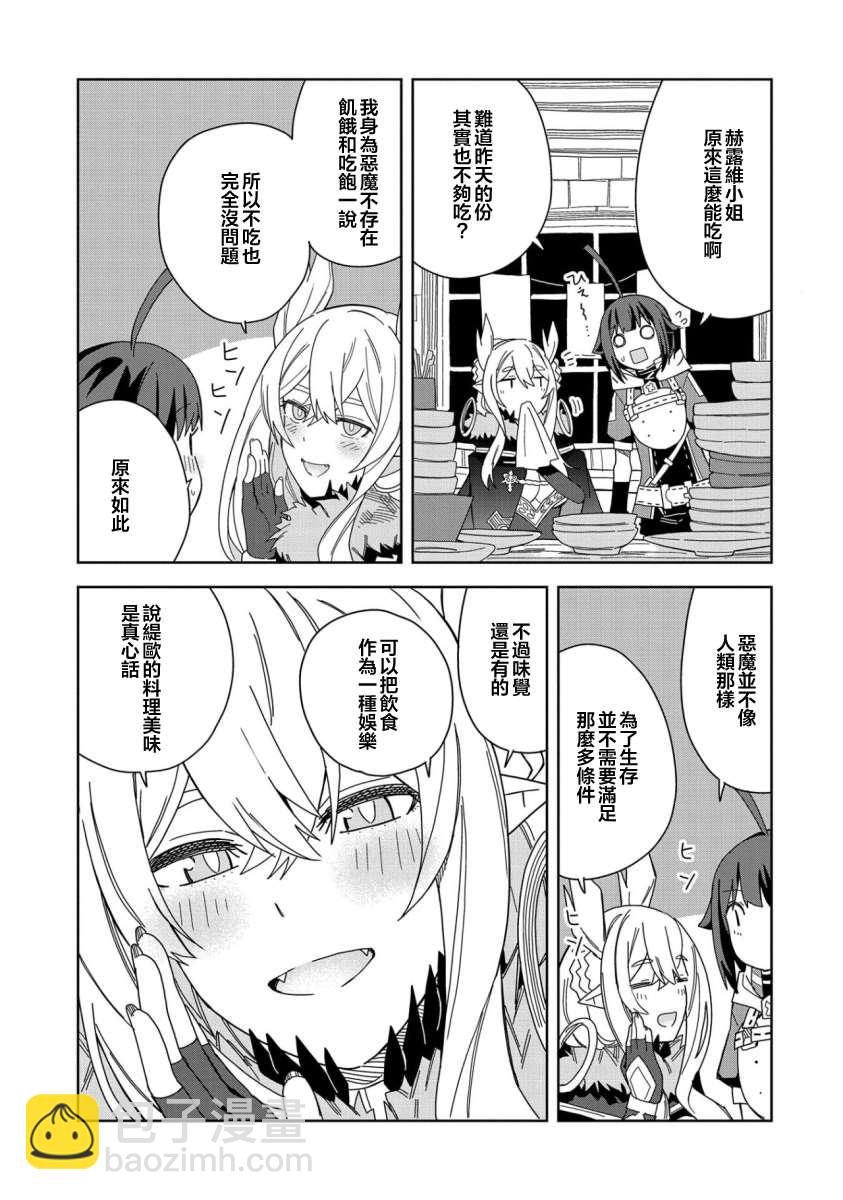 第16话10