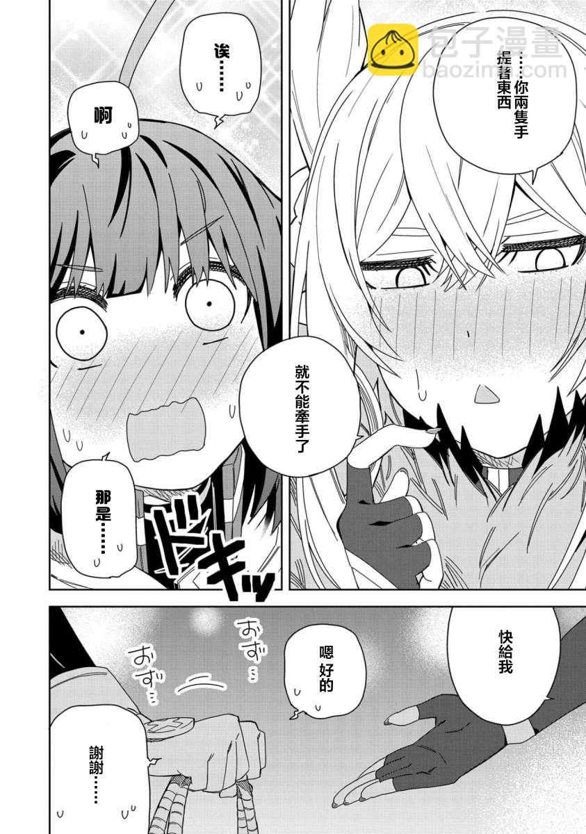 第16话3