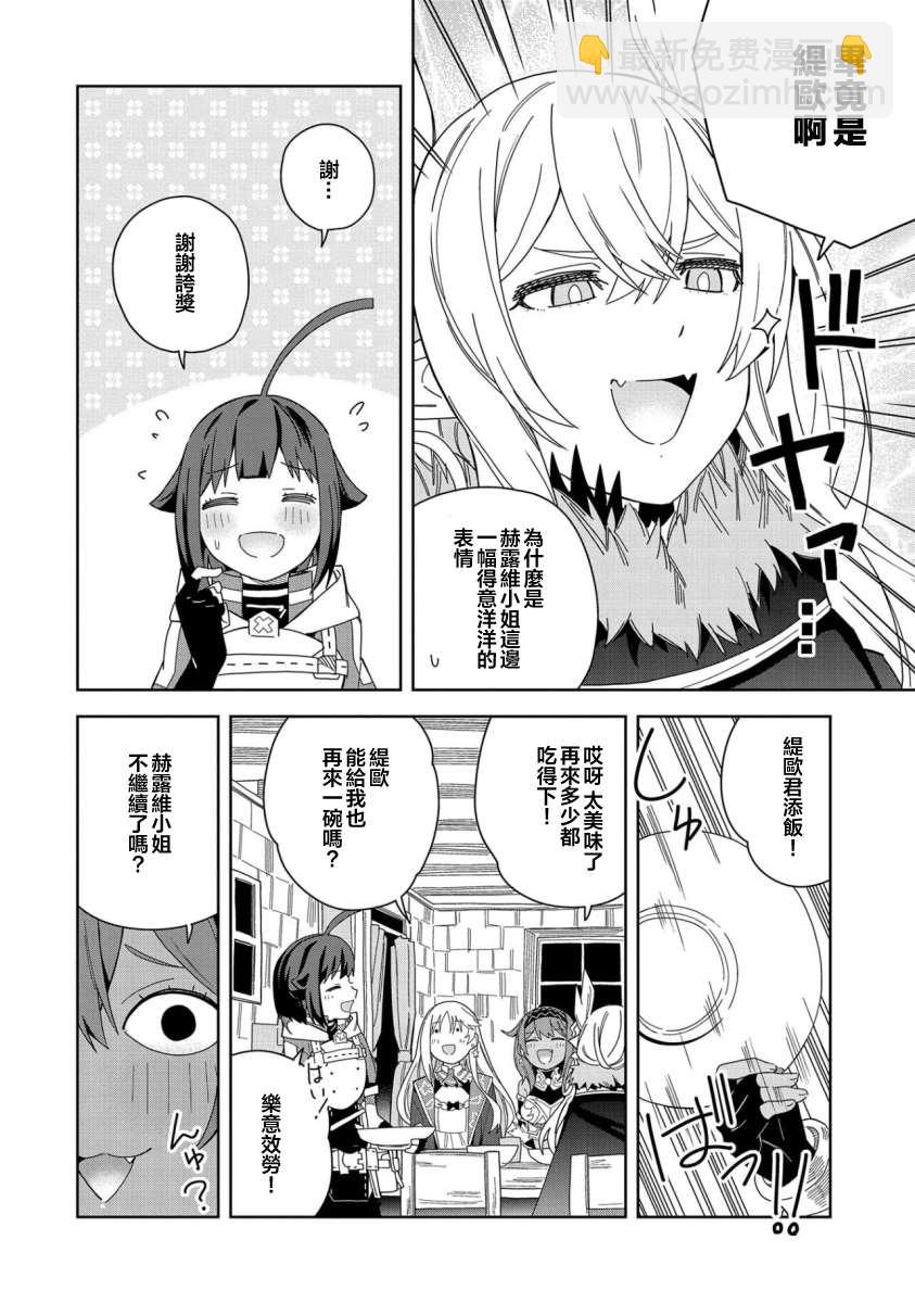 第16话7