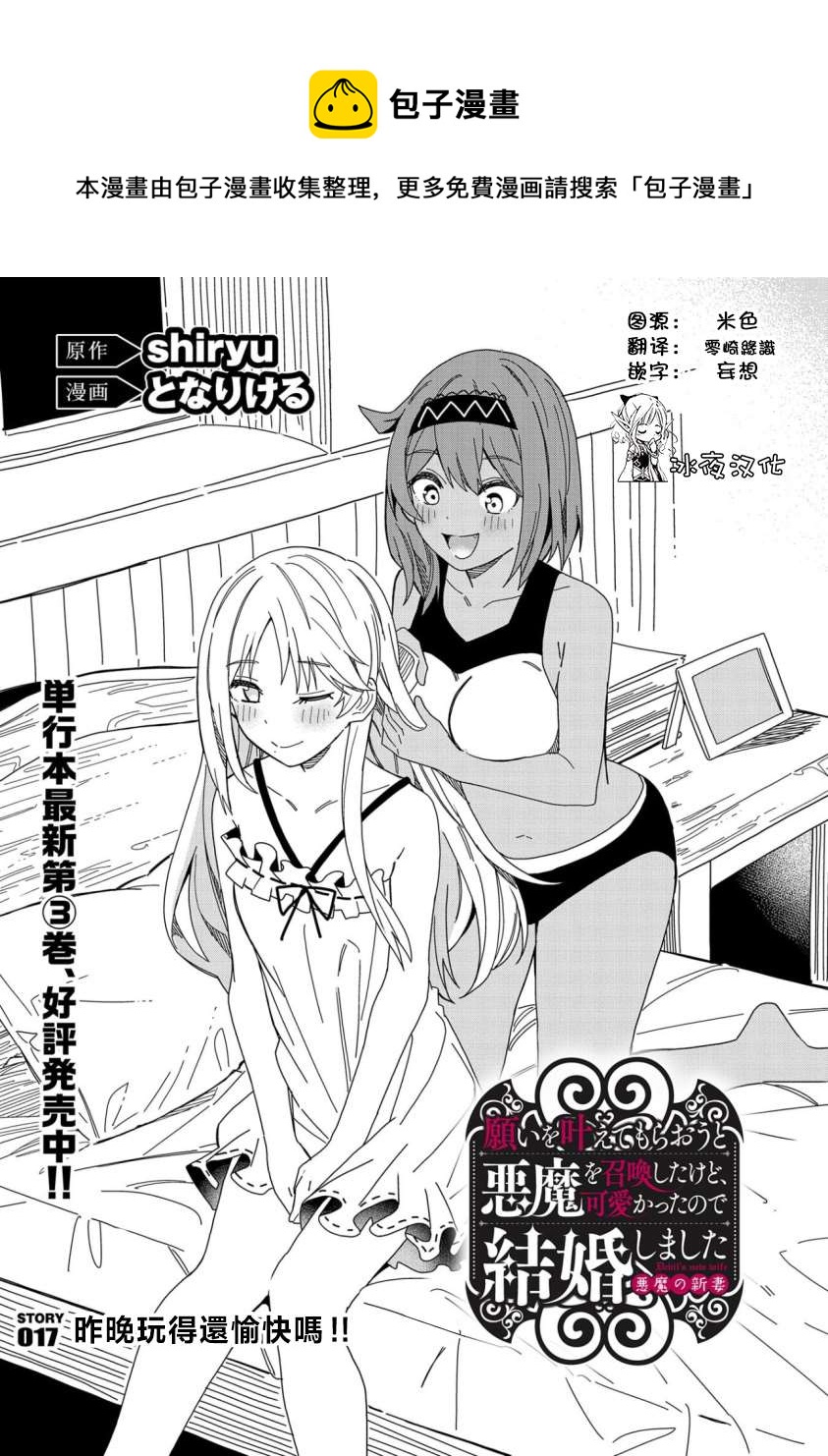 第17话0