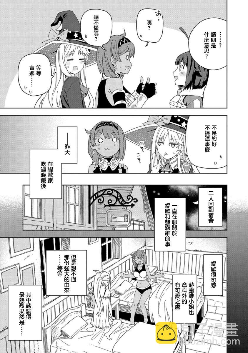 第17话2