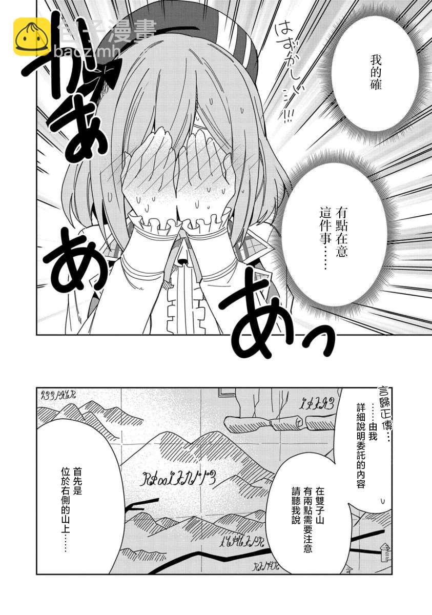 第17话21