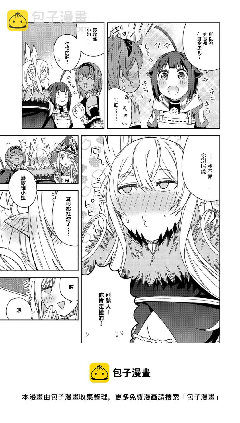 第17话4