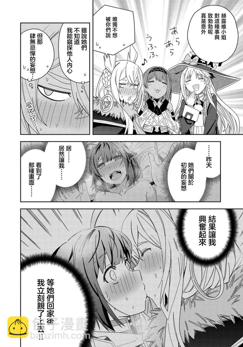 第17话5