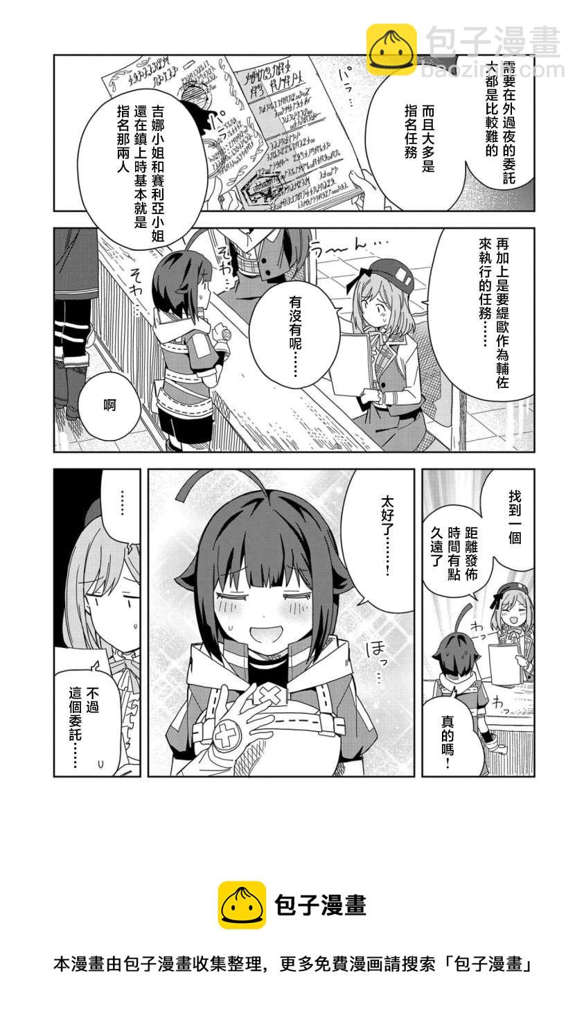 第17话8