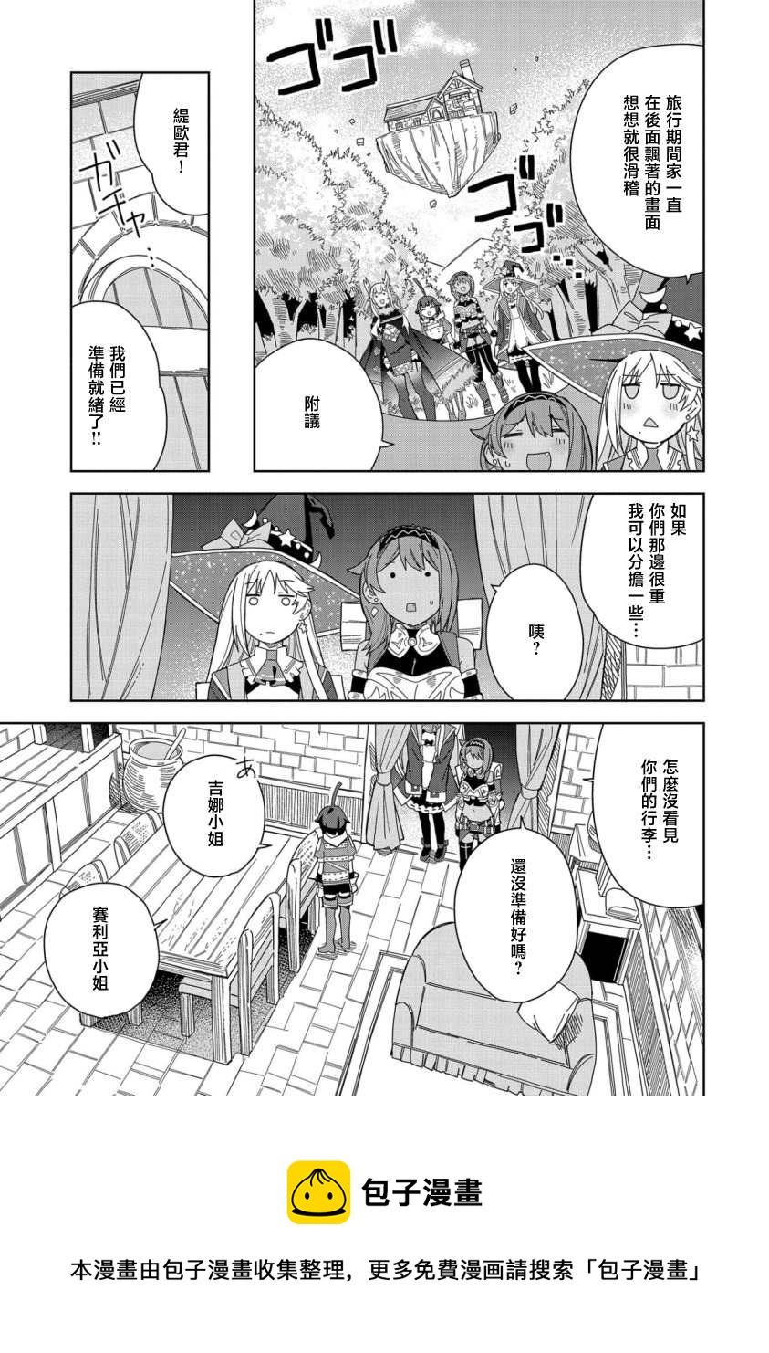 第18话20