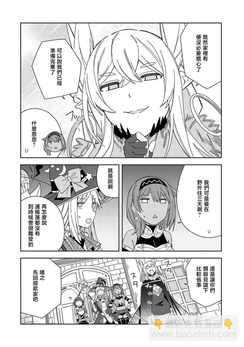 第18话3