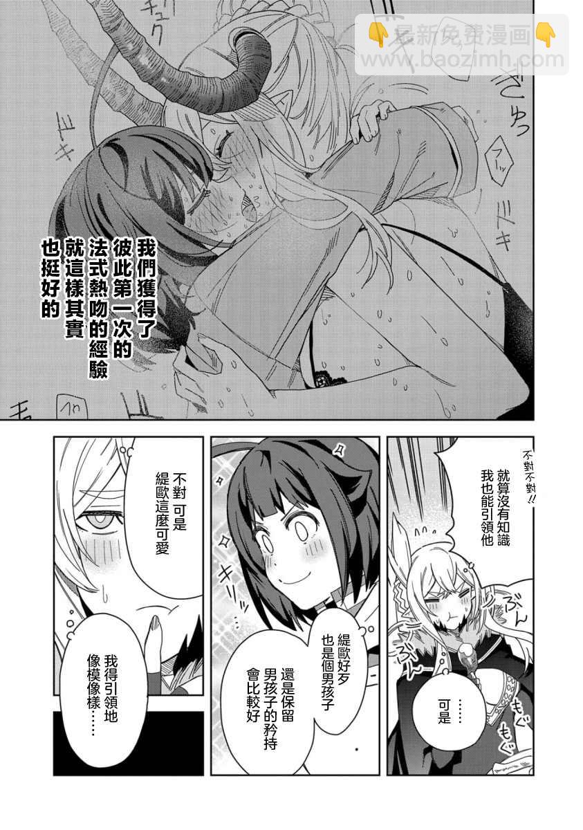 第20话20