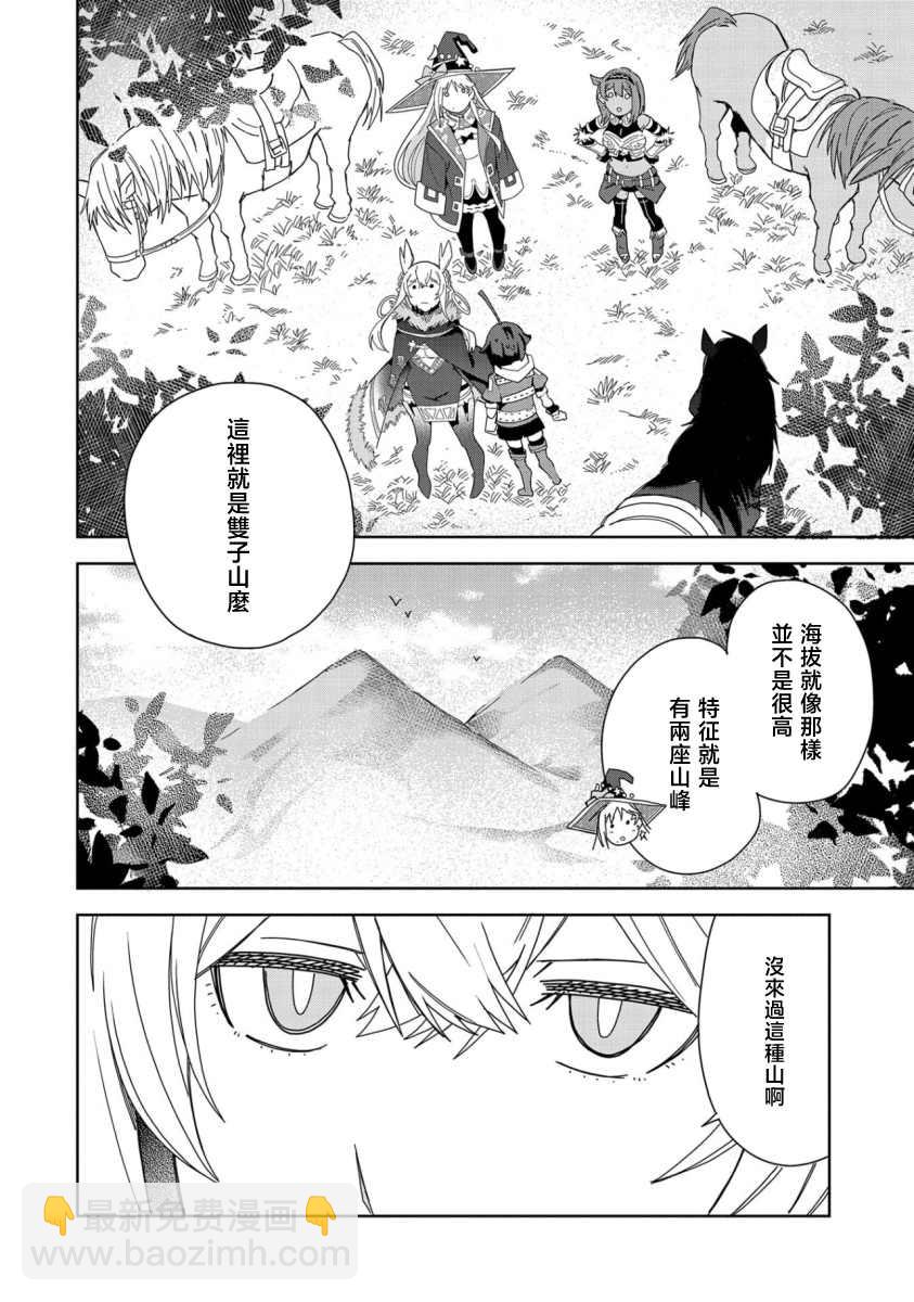 第20话3