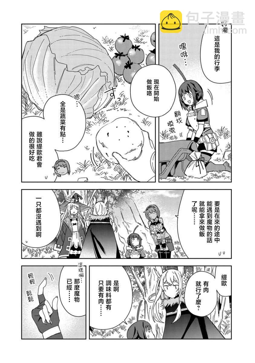 第20话9
