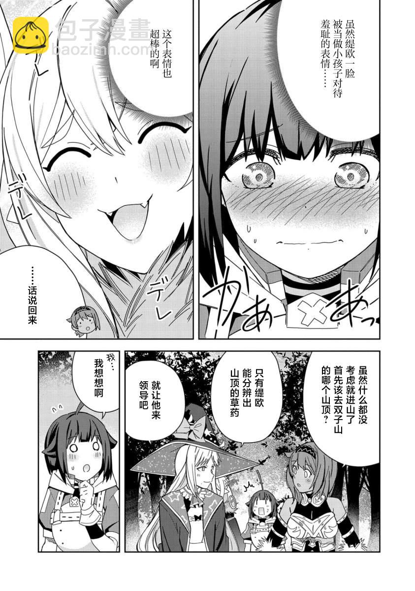 第21话18