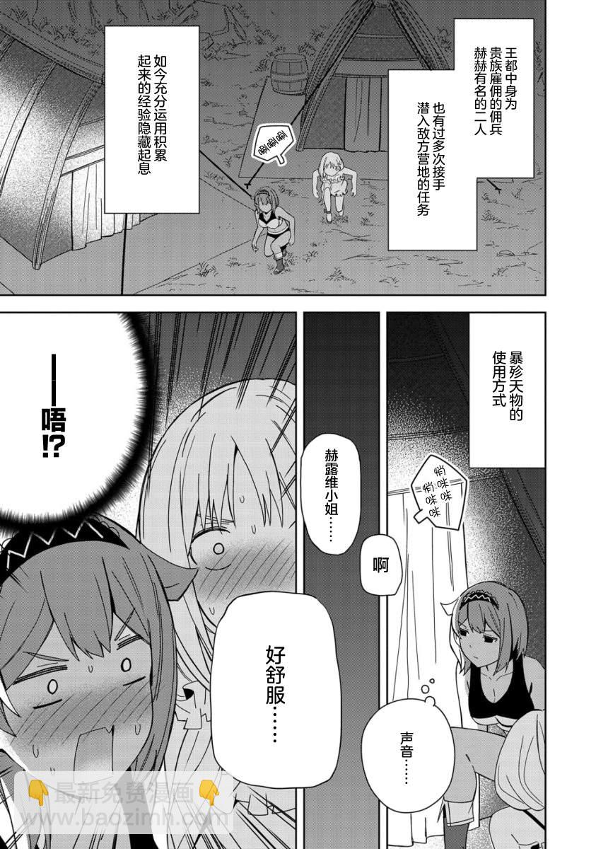 第22话8