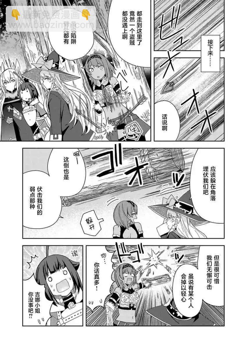 第24话12