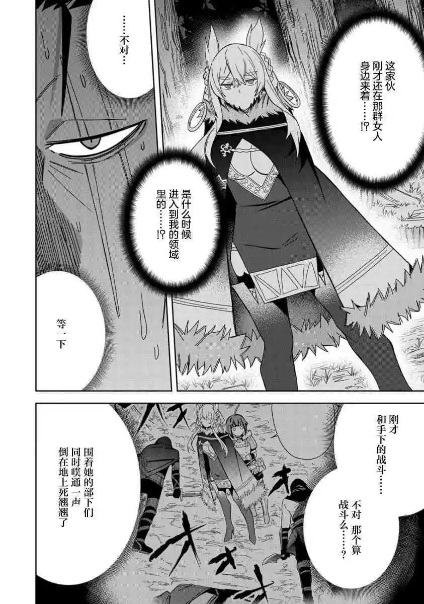 第25话30