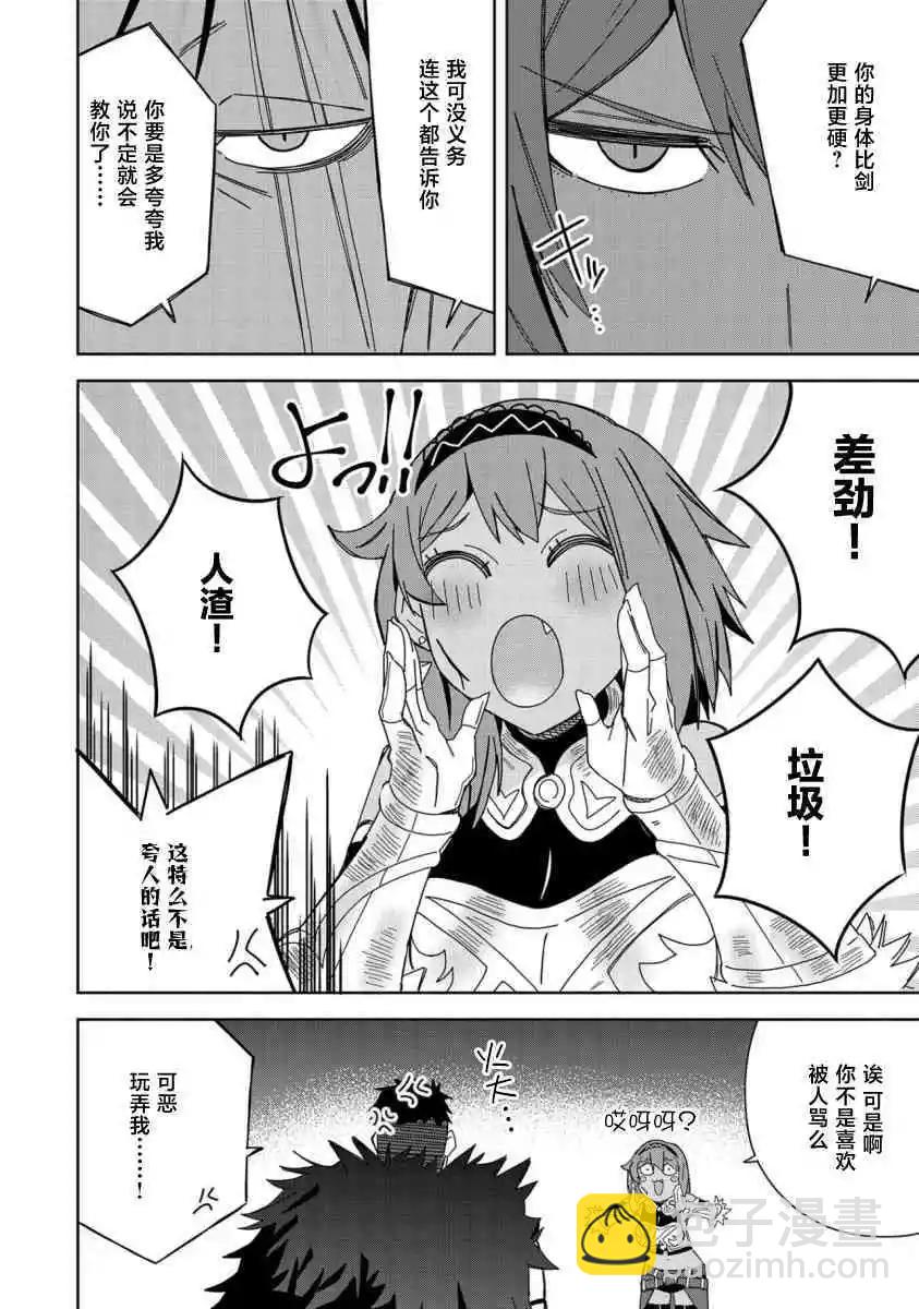 第25话7