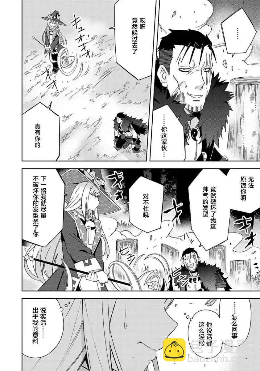 第25话9