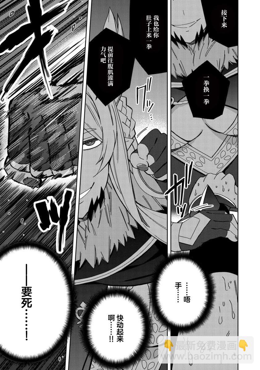 第26话12