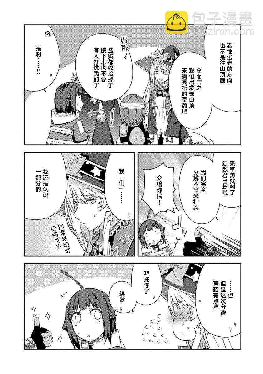 第26话18