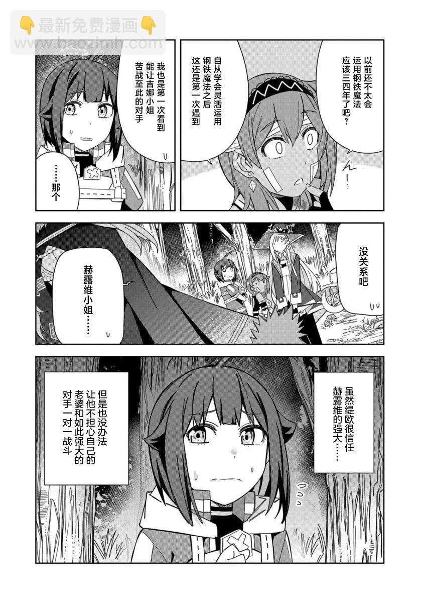 第26话3