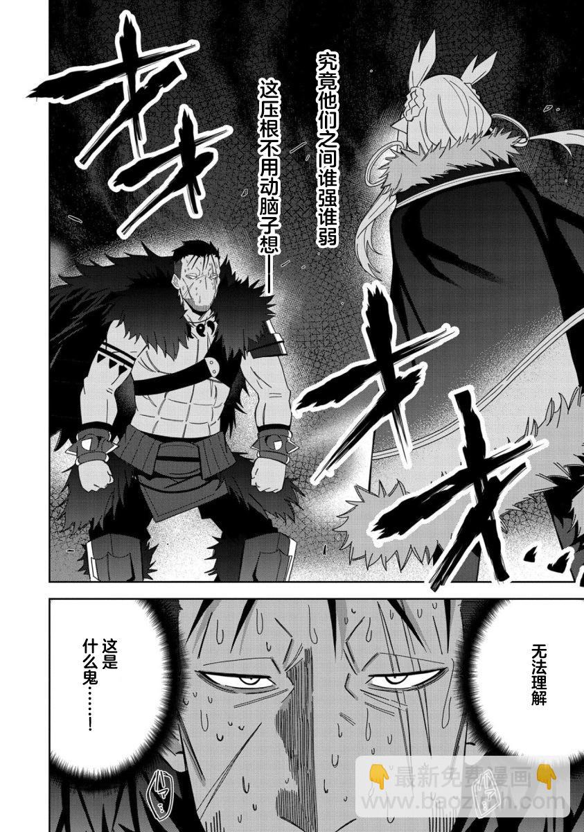 第26话5