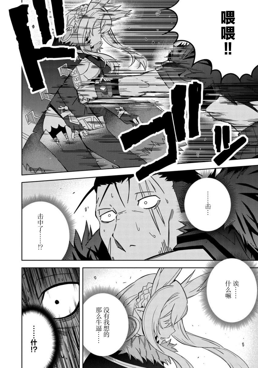 第26话9