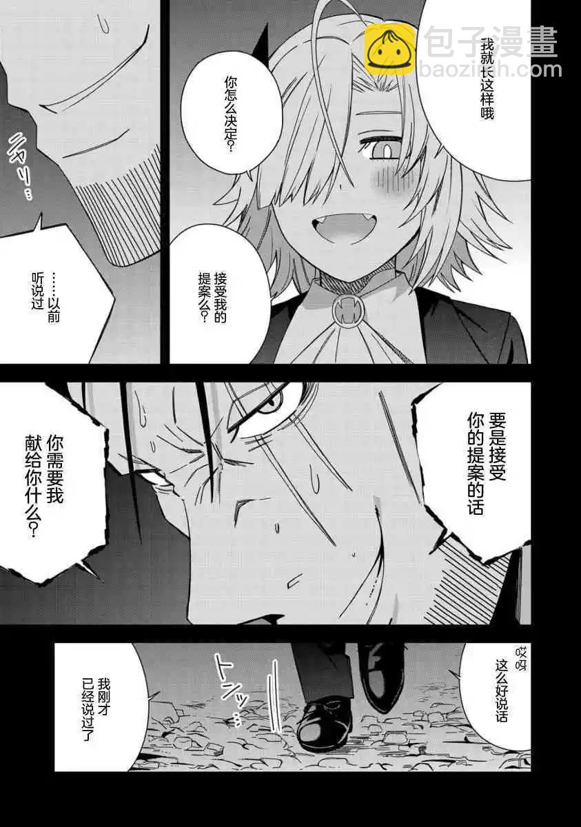 第27话26