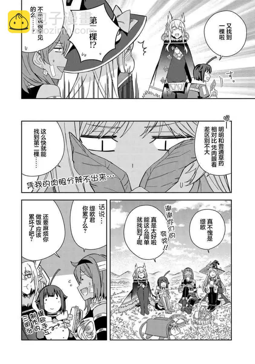 第27话3