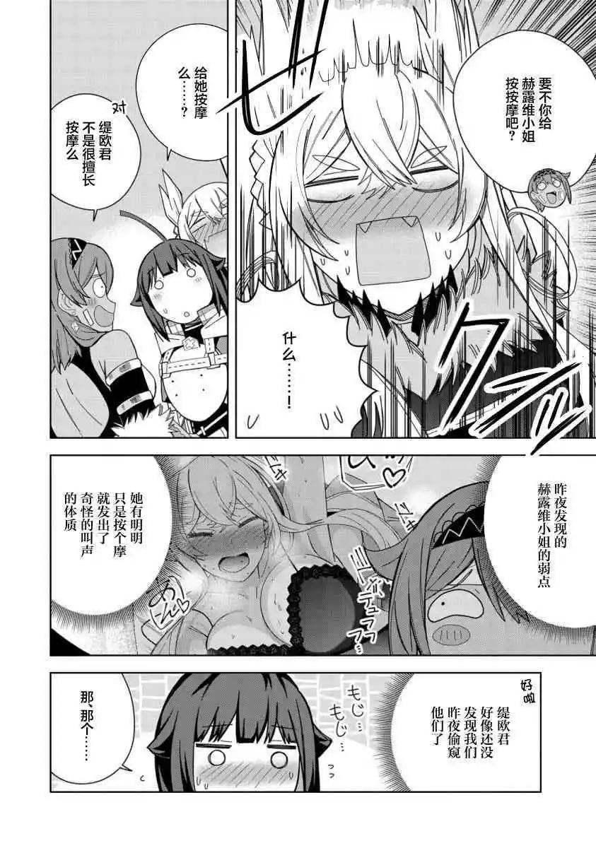 第27话7