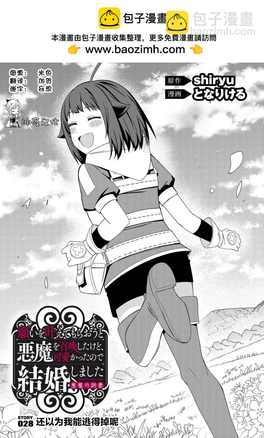 第28话1