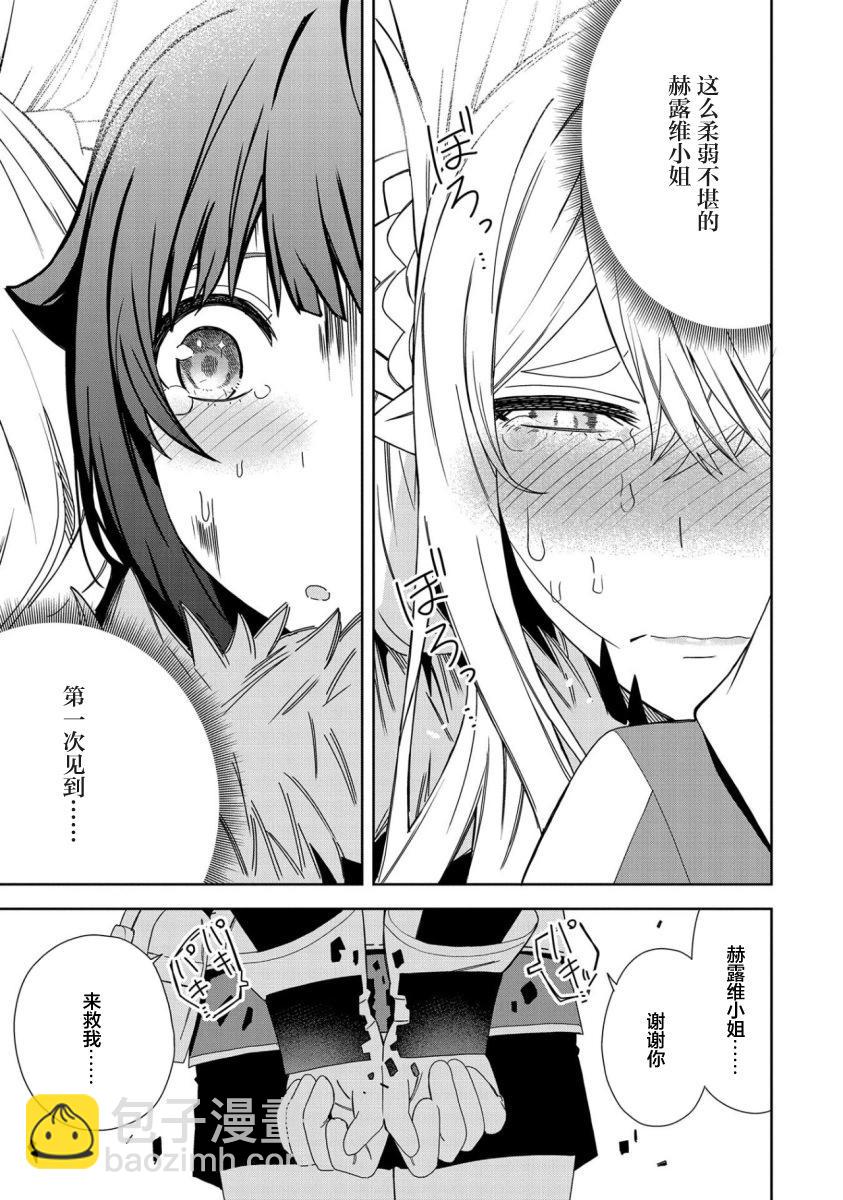 第28话15