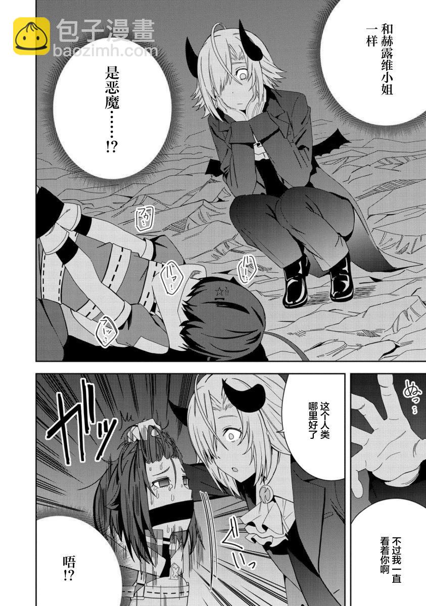 第28话3