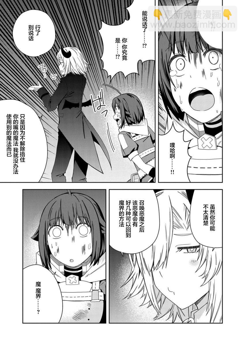 第28话6