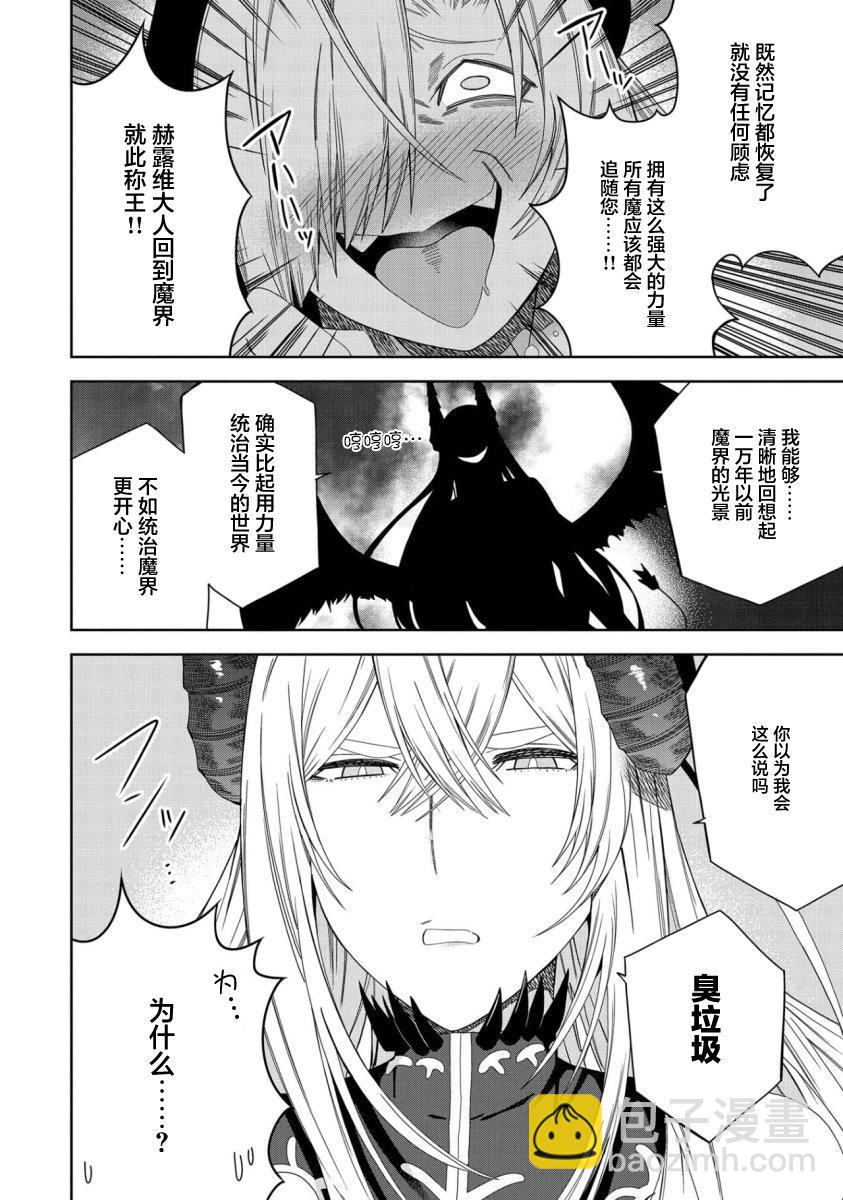 第29话10