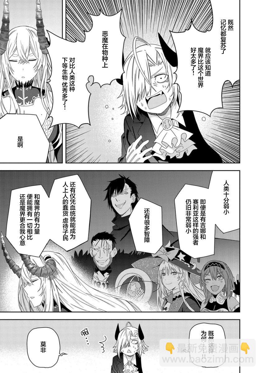 第29话11