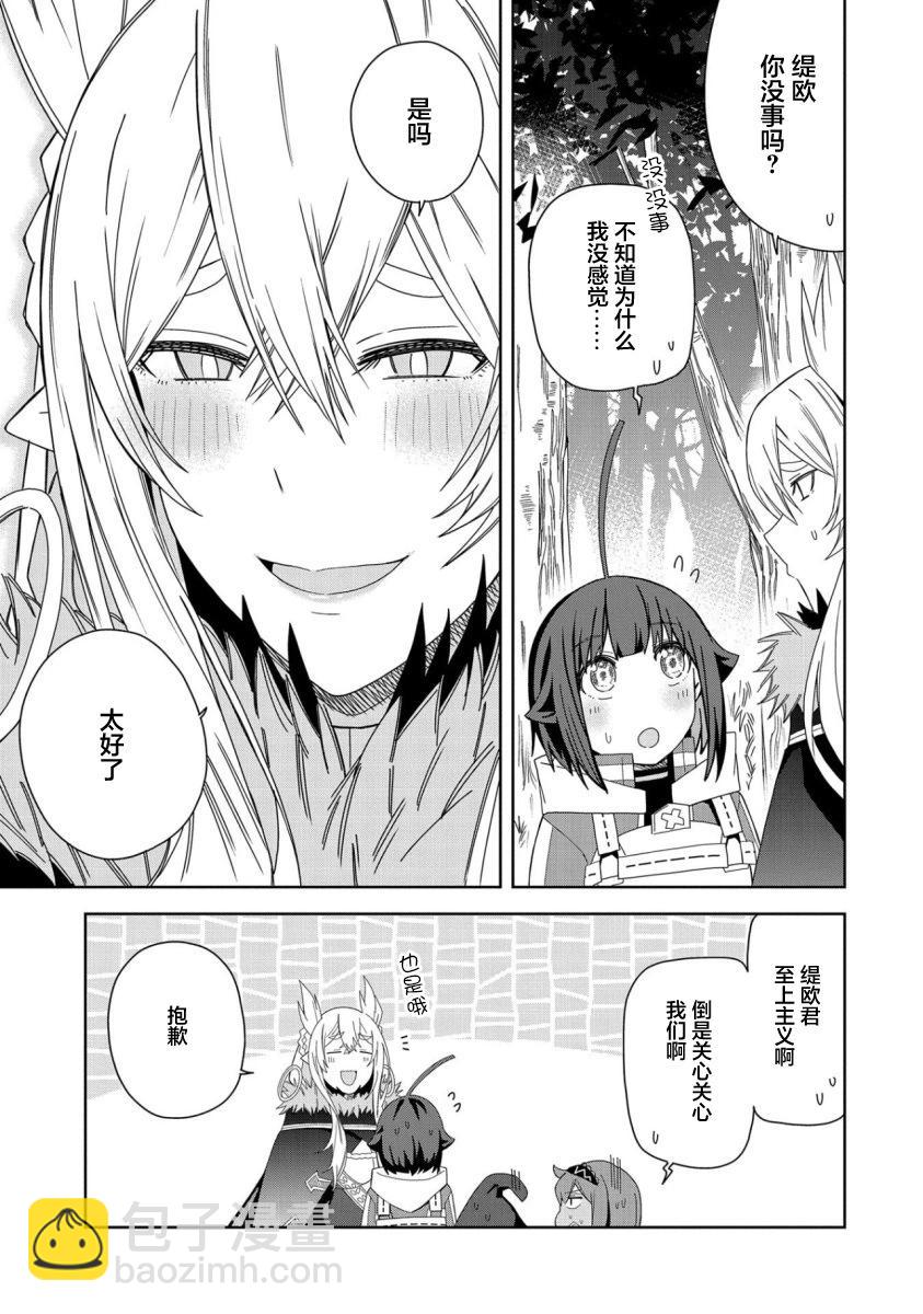 第29话26