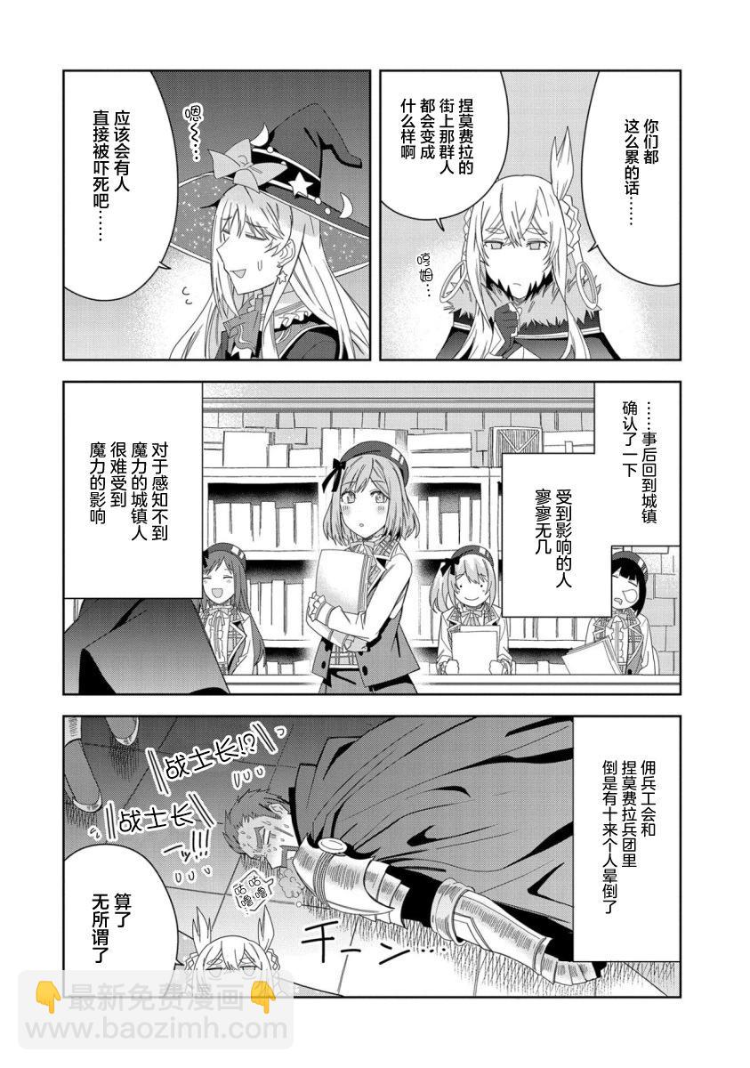 第29话27